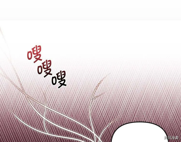 精灵团宠小千金免费漫画全集漫画,第49话1图