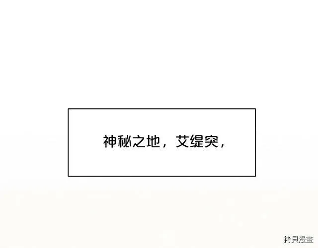 精灵团宠小千金漫画下拉式免费漫画,第8话2图