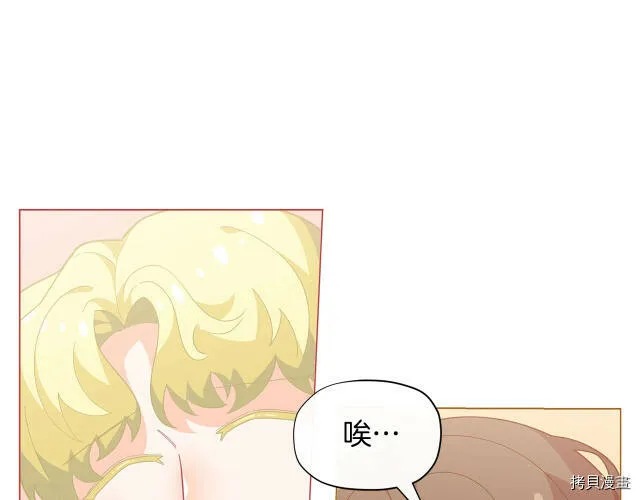 精灵团宠小千金免费漫画全集漫画,第15话2图