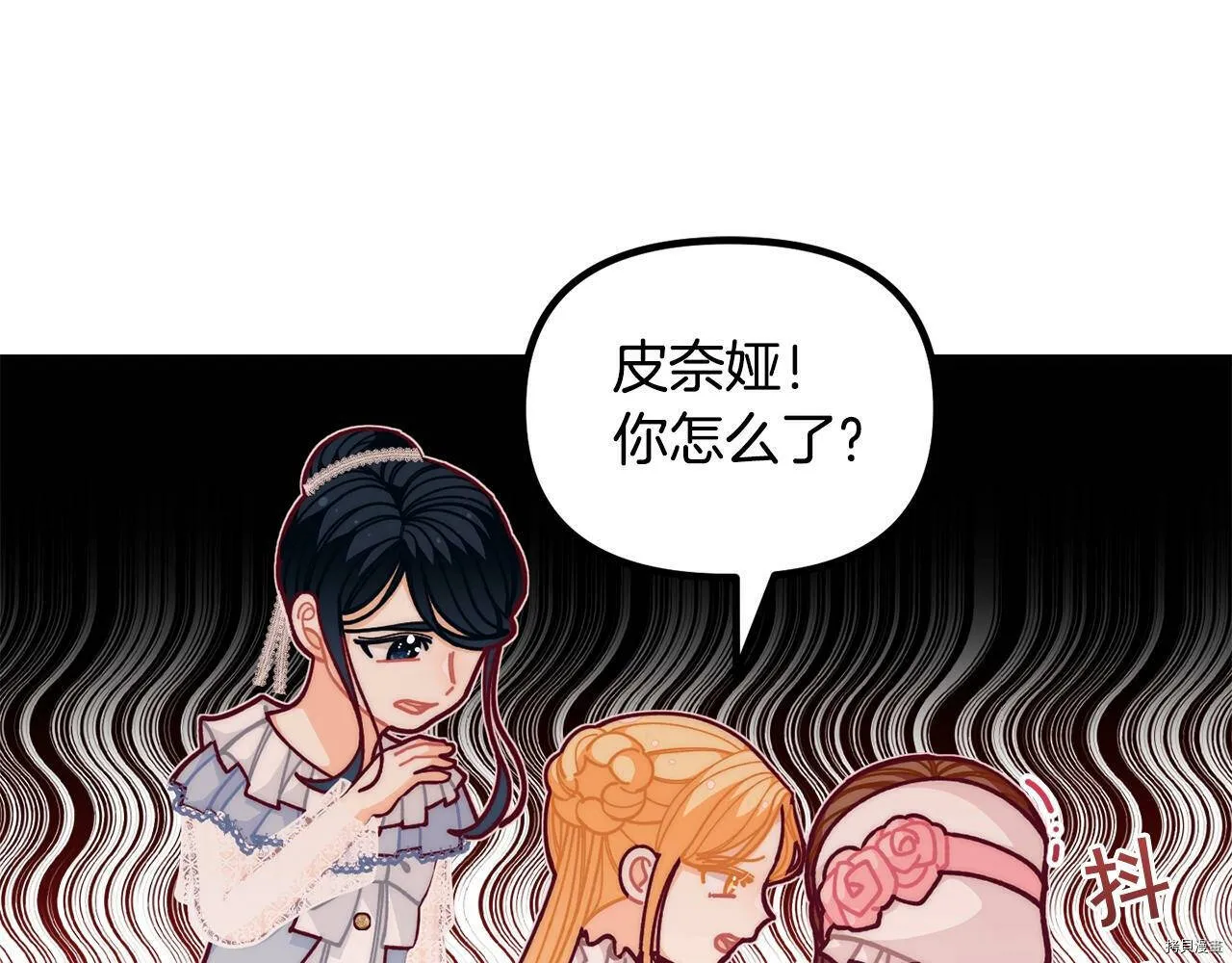 精灵团宠小千金免费漫画全集漫画,第56话1图