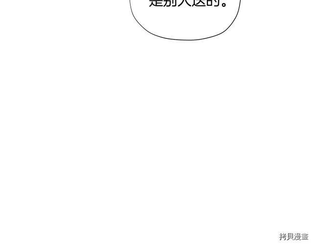 精灵团宠小千金免费漫画全集漫画,第30话1图