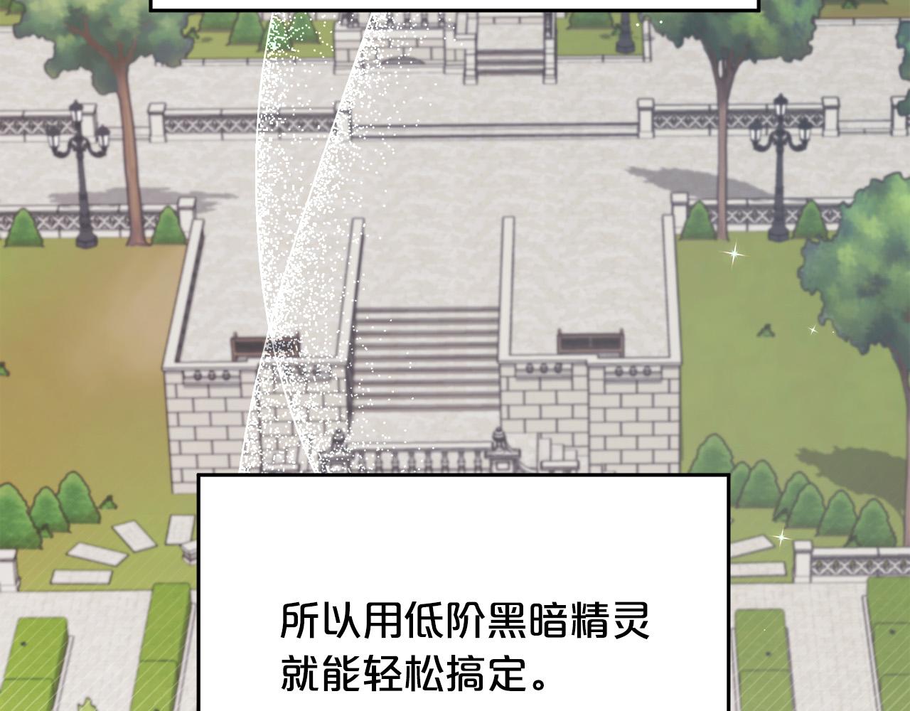 精灵团宠小千金漫画下拉式免费漫画,第115话 我也要去！2图