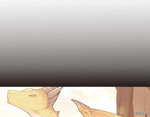 精灵团宠小千金免费漫画全集漫画,第9话2图