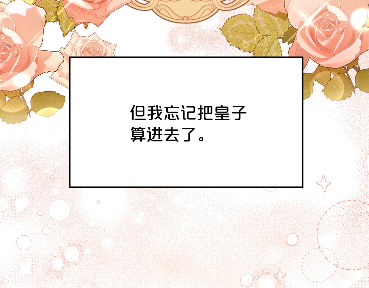 精灵团宠小千金漫画下拉式免费漫画,第115话 我也要去！1图