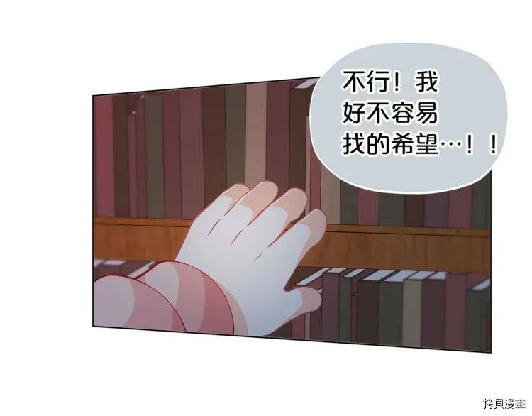 精灵团宠小千金免费漫画全集漫画,第7话1图
