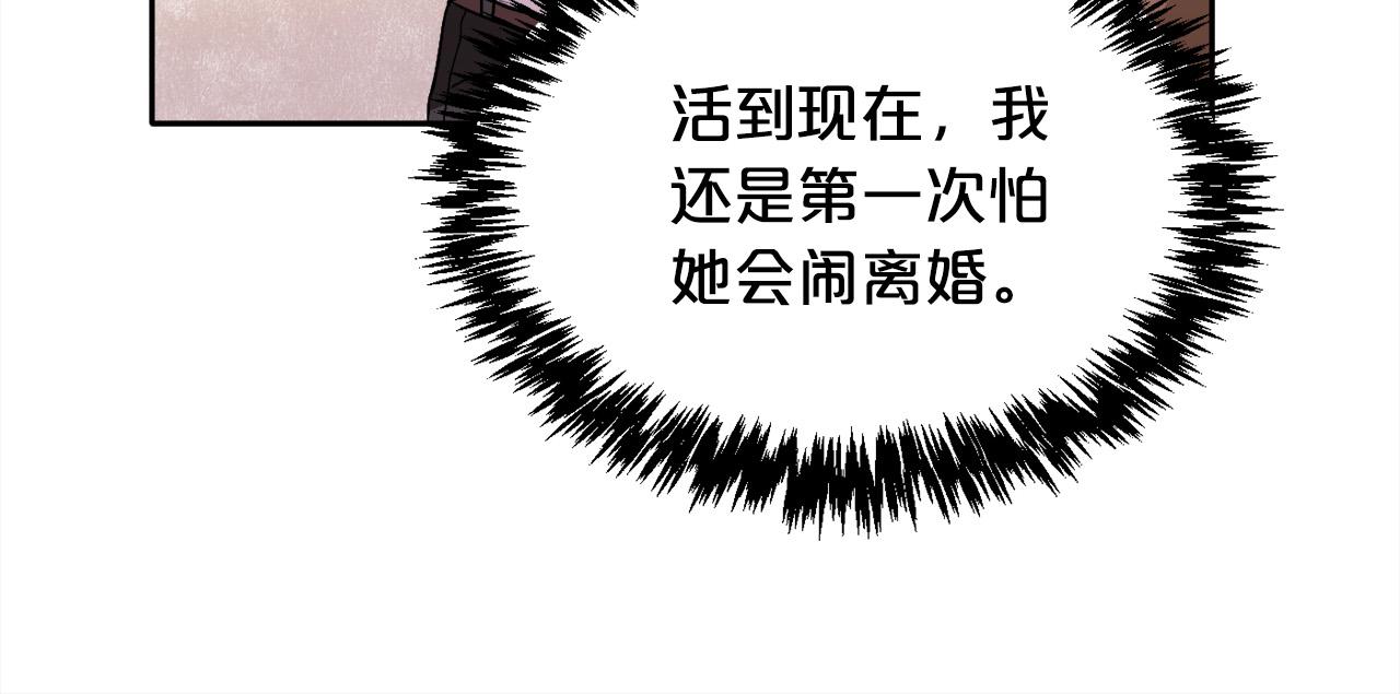 精灵团宠小千金免费听漫画,第95话 爸妈嫌弃我？1图