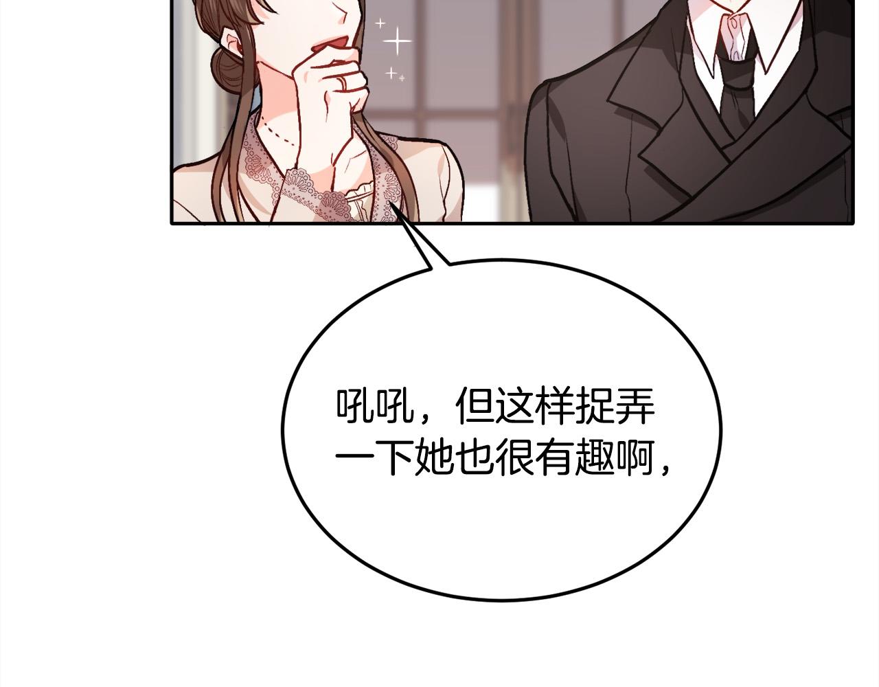 精灵团宠小千金免费漫画全集漫画,第92话 我要出去玩！2图