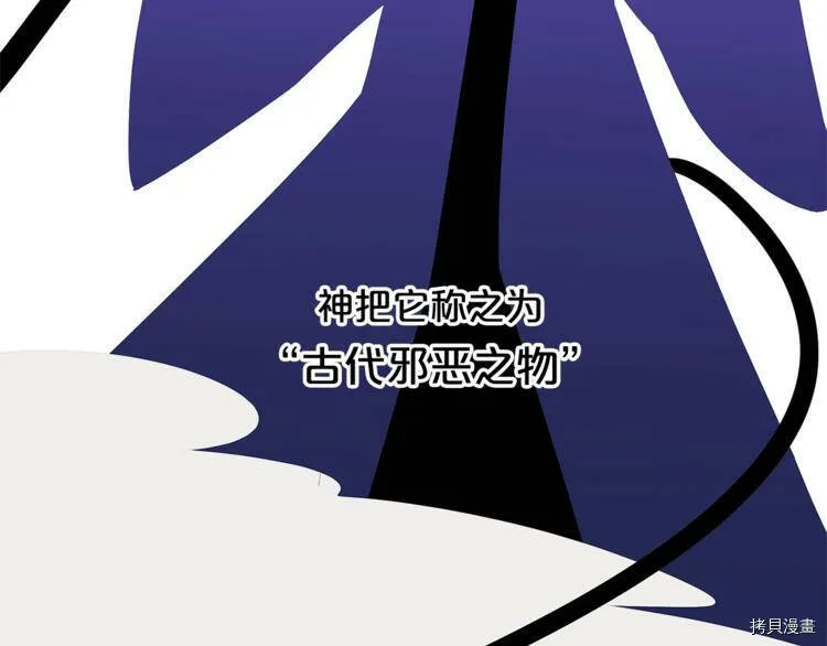 精灵团宠小千金漫画下拉式免费漫画,第38话2图