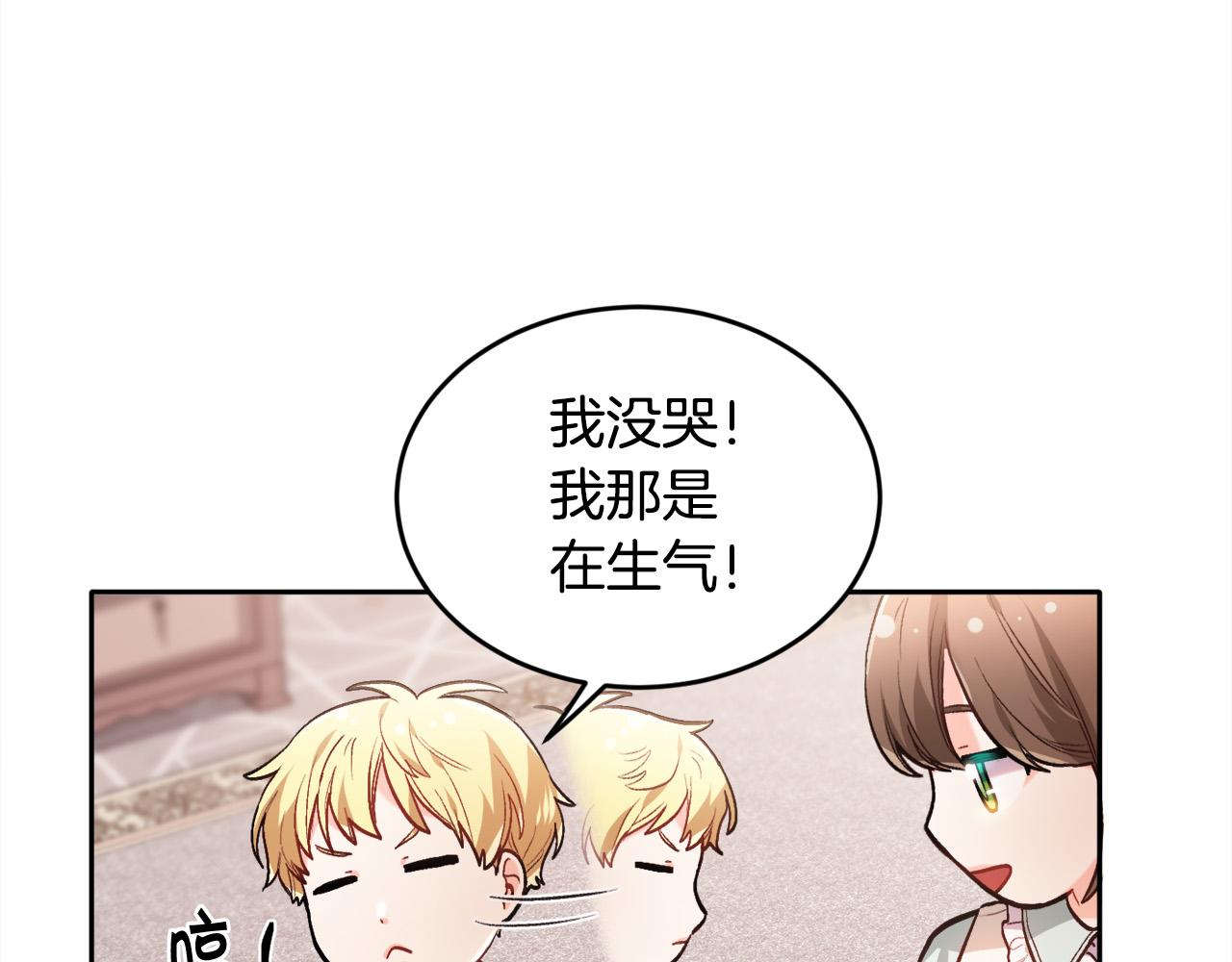 精灵团宠小千金漫画下拉式免费漫画,第105话 学骑车1图