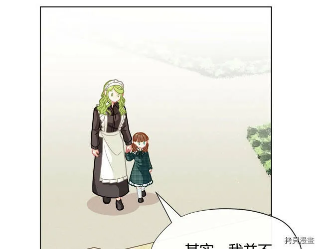 精灵团宠小千金免费漫画全集漫画,第31话1图