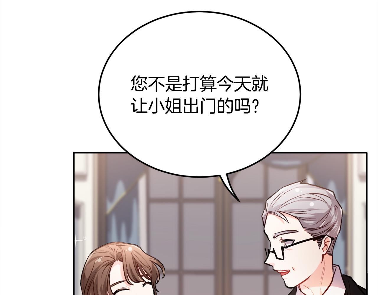 精灵团宠小千金免费漫画全集漫画,第92话 我要出去玩！1图