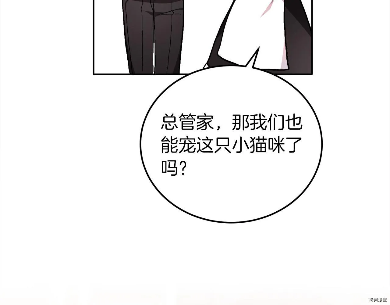 精灵团宠小千金免费漫画全集漫画,第79话2图
