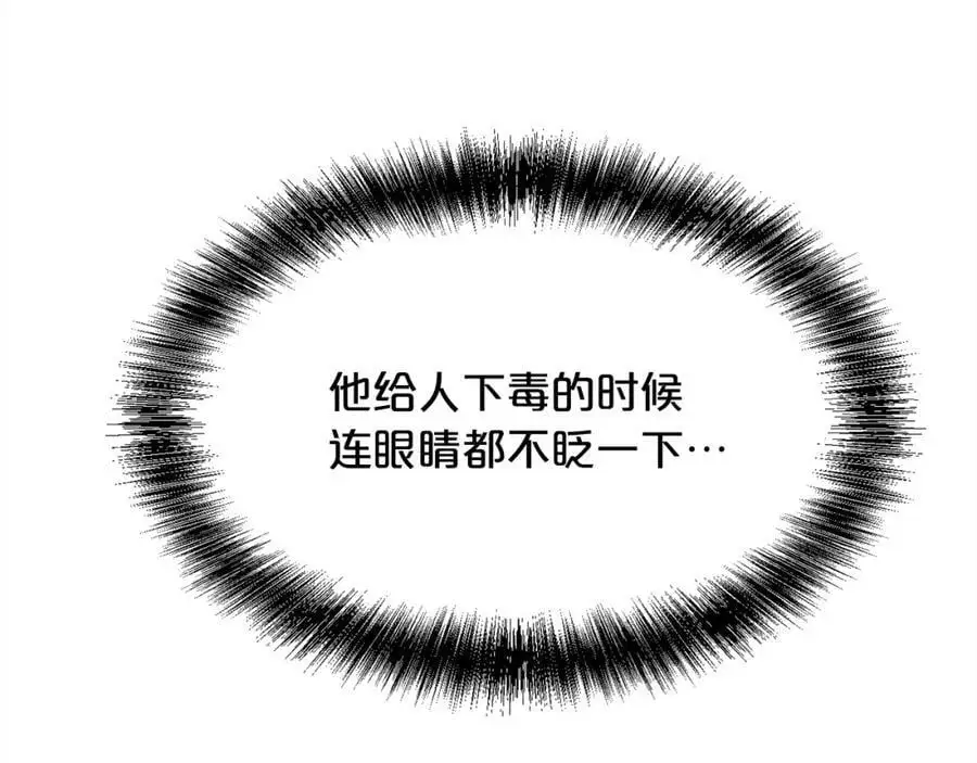 精灵团宠小千金免费漫画全集漫画,第184话 没人性的“父亲”2图