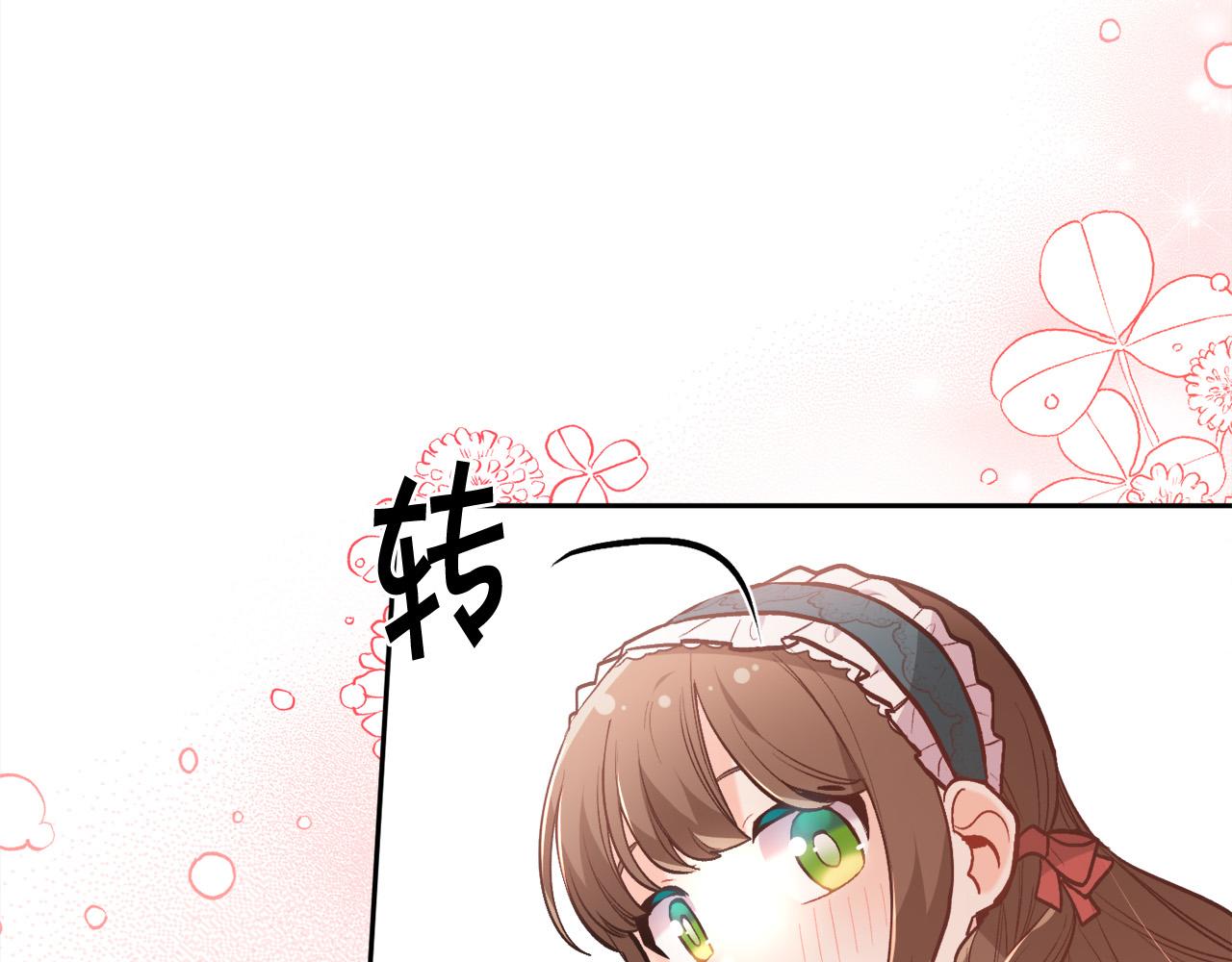 精灵团宠小千金免费漫画全集漫画,第129话 有仇报仇1图