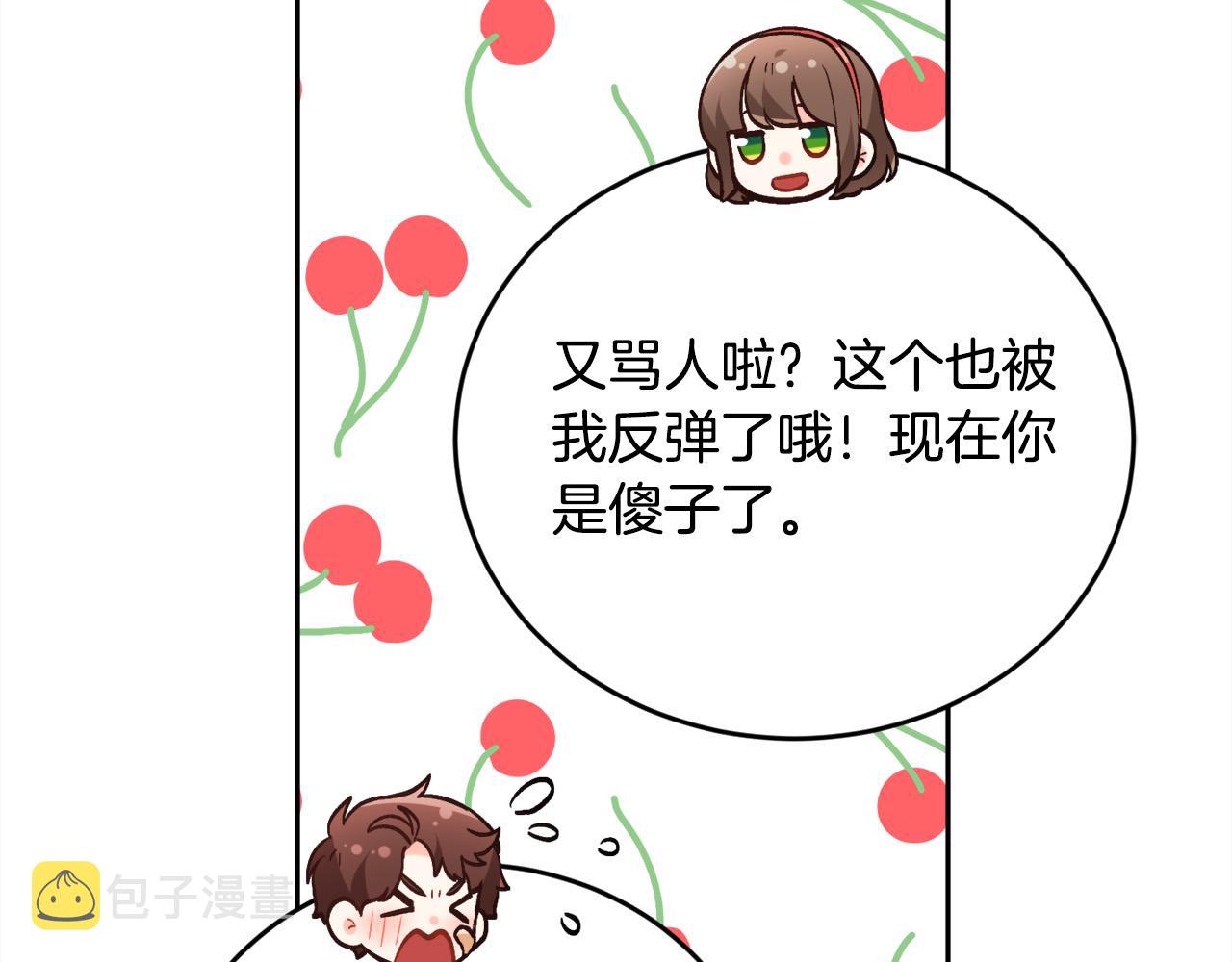 精灵团宠小千金漫画下拉式免费漫画,第144话 反弹脏话！2图