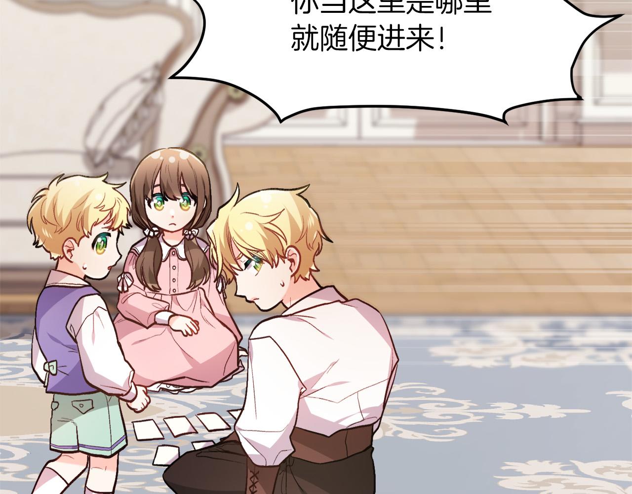 精灵团宠小千金免费漫画全集漫画,第111话 霸气护崽1图