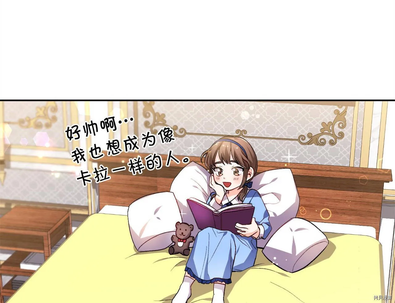 精灵团宠小千金免费漫画全集漫画,第74话1图