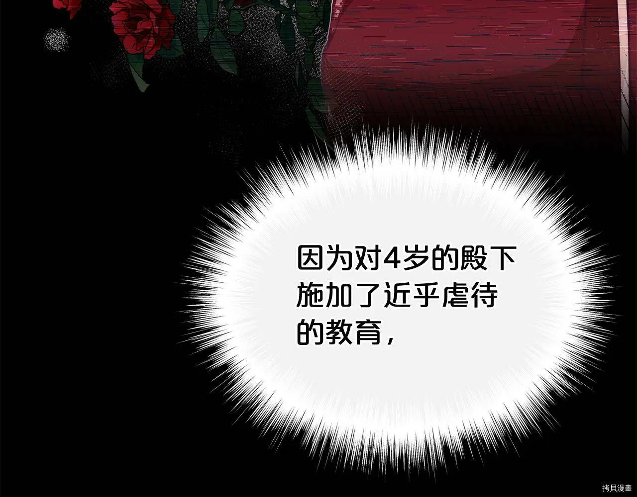 精灵团宠小千金免费漫画全集漫画,第57话1图