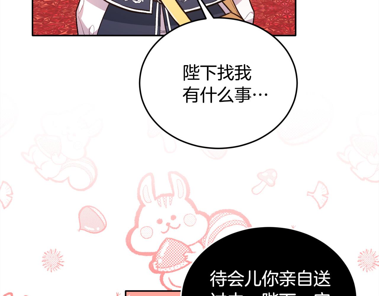 精灵团宠小千金漫画下拉式免费漫画,第103话 钓鱼包1图
