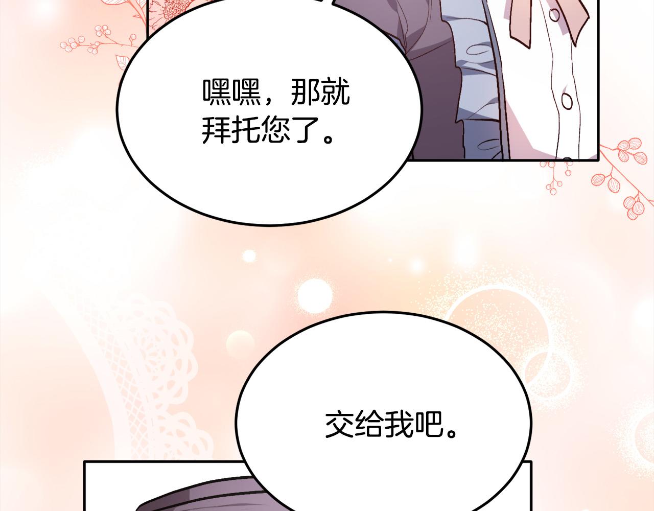 精灵团宠小千金免费听漫画,第96话 亲子装1图