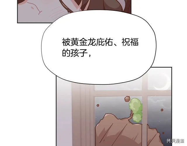 精灵团宠小千金免费漫画全集漫画,第24话1图