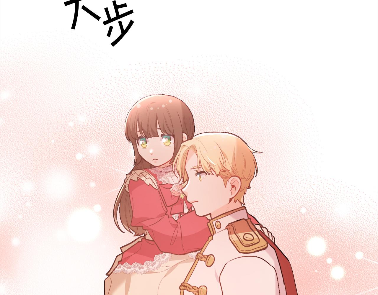 精灵团宠小千金免费漫画全集漫画,第142话 历经风雨，方见彩虹1图