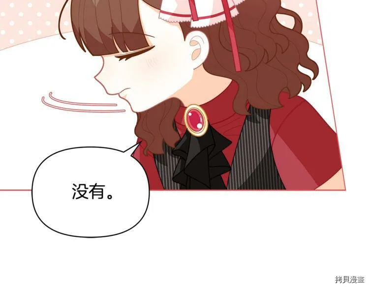 精灵团宠小千金免费漫画全集漫画,第39话2图