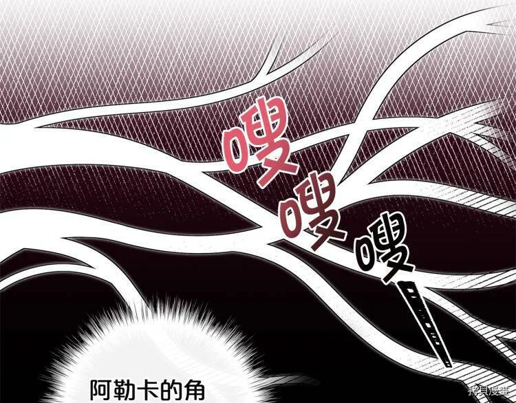 精灵团宠小千金免费漫画全集漫画,第49话2图
