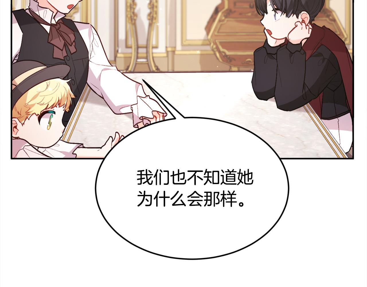 精灵团宠小千金免费漫画全集漫画,第137话 我不同意！1图