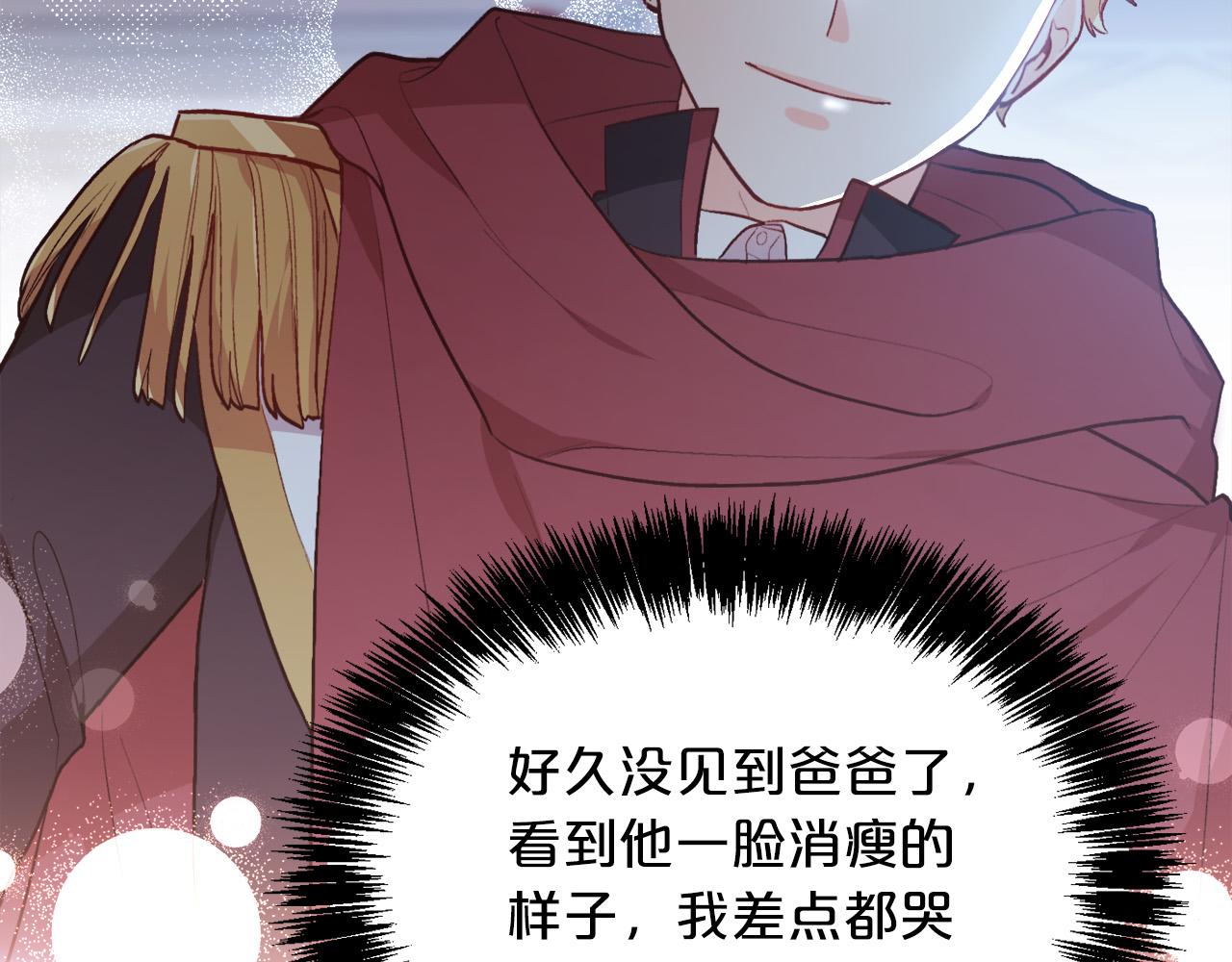 精灵团宠小千金漫画下拉式免费漫画,第110话 爷青回系列2图