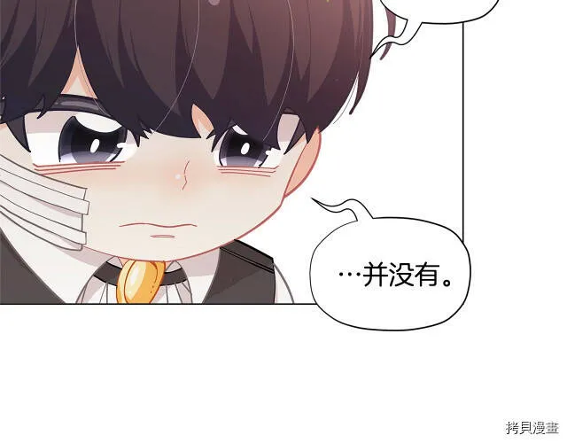 精灵团宠小千金免费漫画全集漫画,第18话1图