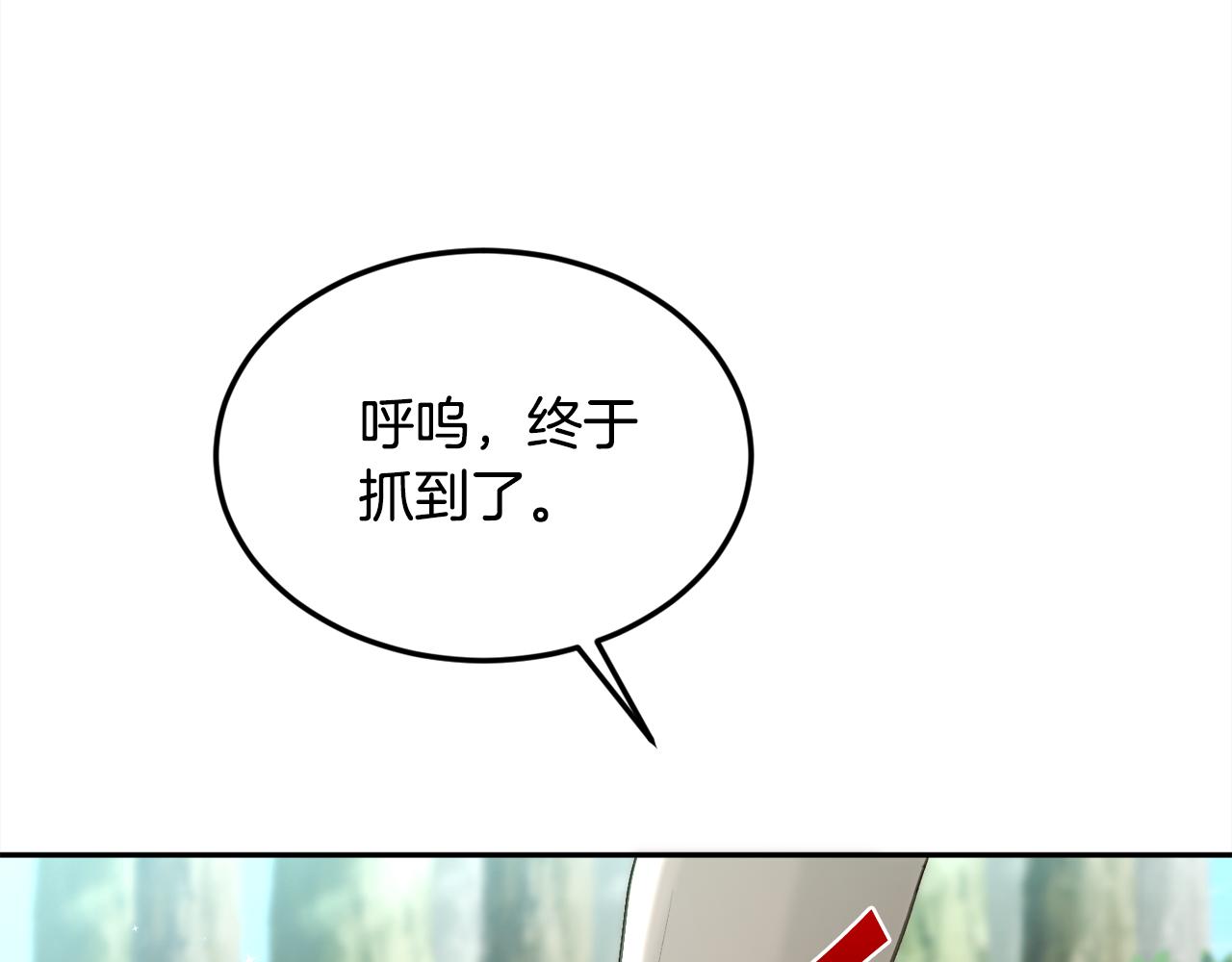 精灵团宠小千金免费漫画全集漫画,第130话 皇太后被抓！2图