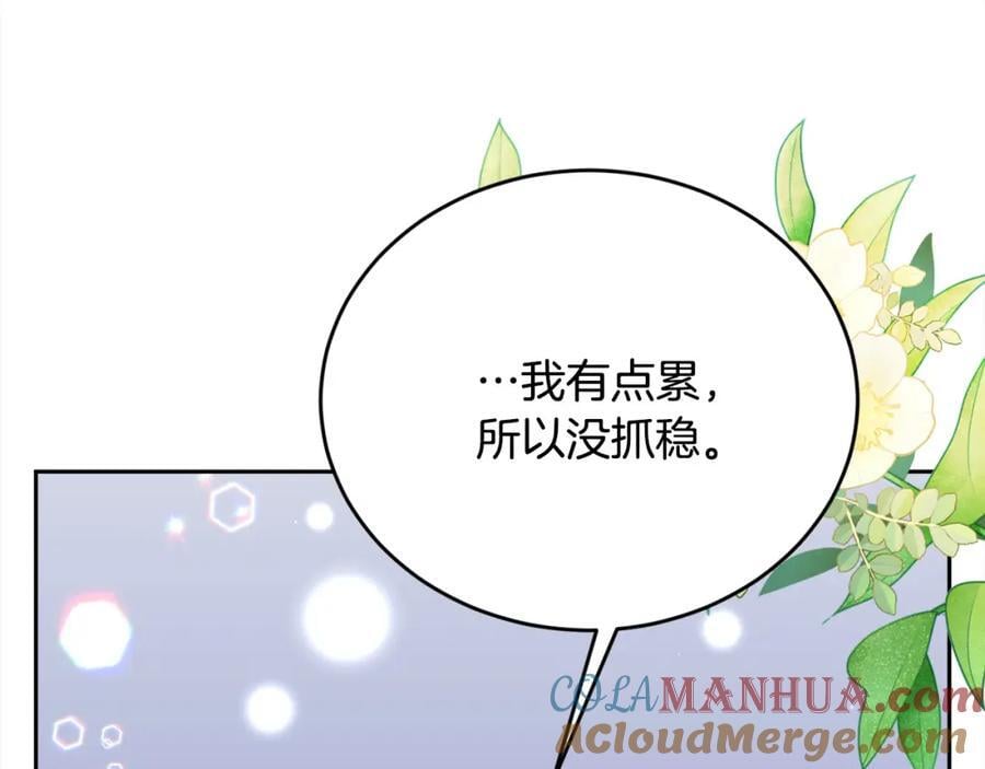 精灵团宠小千金免费漫画全集漫画,第174话 选择1图