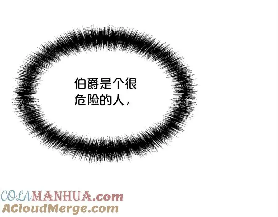 精灵团宠小千金免费漫画全集漫画,第184话 没人性的“父亲”1图