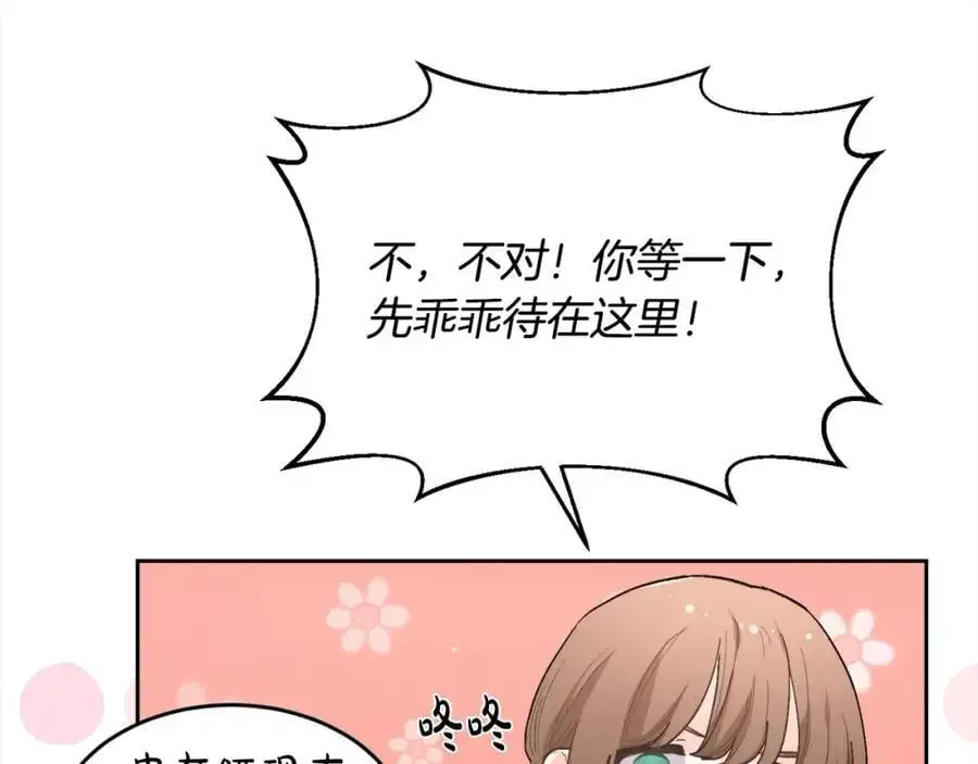 精灵团宠小千金免费漫画全集漫画,第191话 苏醒2图