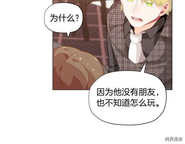 精灵团宠小千金免费漫画全集漫画,第15话1图