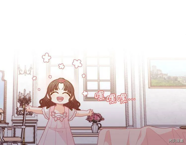 精灵团宠小千金免费漫画全集漫画,第37话2图