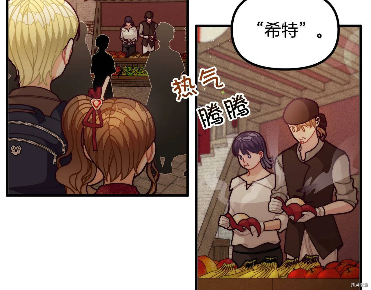精灵团宠小千金漫画下拉式免费漫画,第70话2图