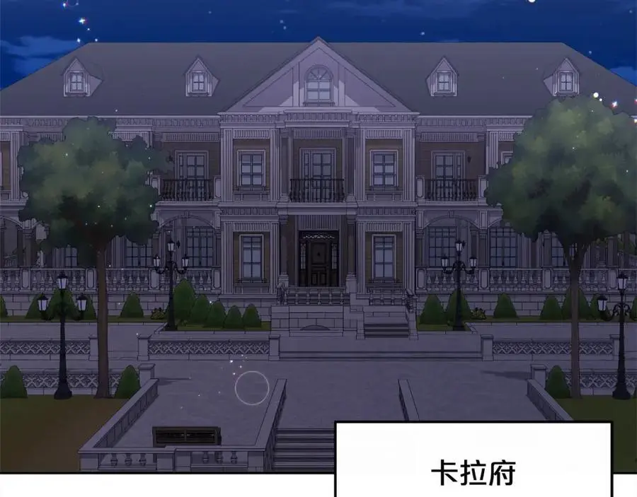 精灵团宠小千金免费漫画全集漫画,第189话 妈妈的小冤家！2图
