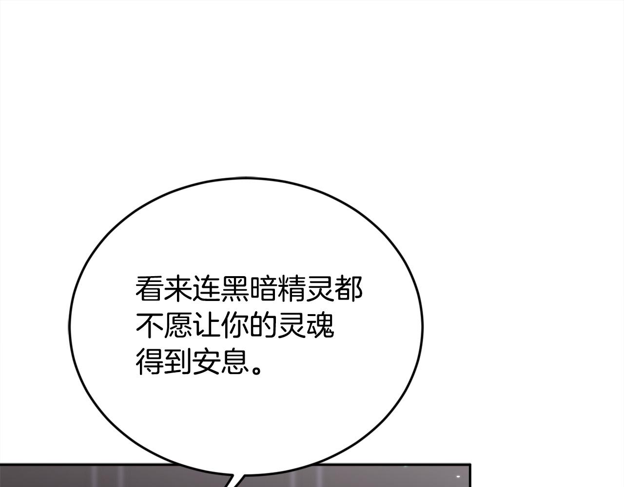精灵团宠小千金免费漫画全集漫画,第107话 彻底闹翻1图