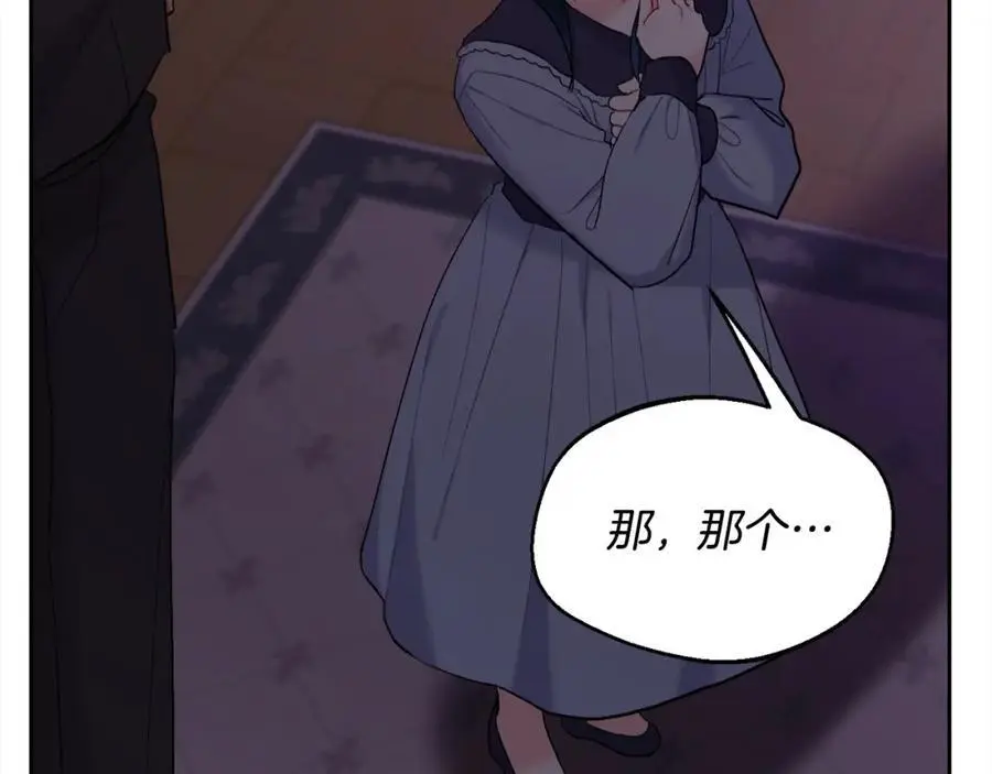 精灵团宠小千金免费漫画全集漫画,第184话 没人性的“父亲”2图
