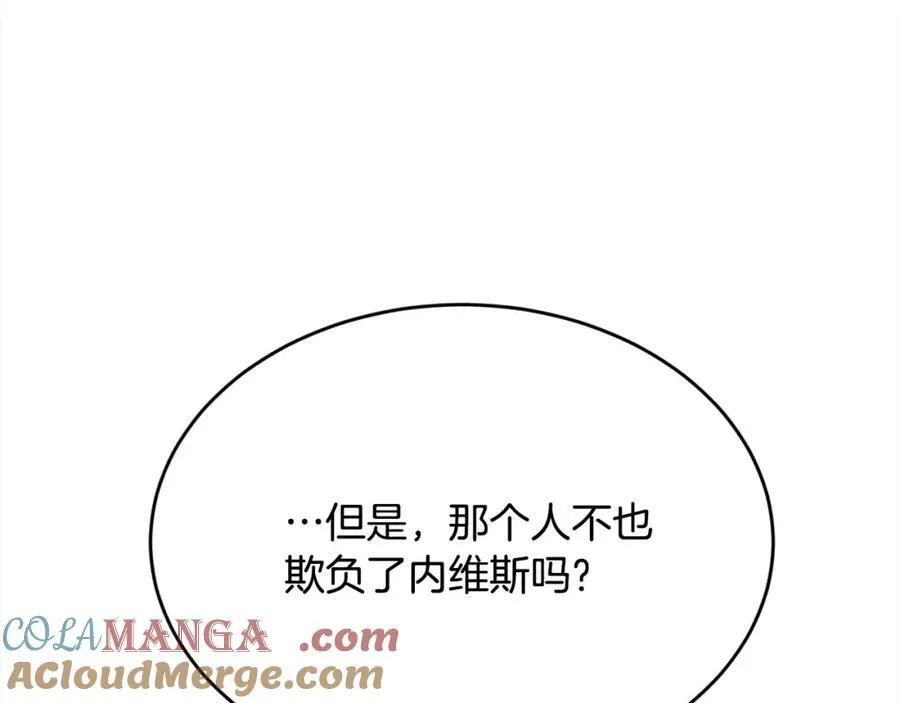 精灵团宠小千金免费漫画全集漫画,第198话 哥哥想订婚？！1图