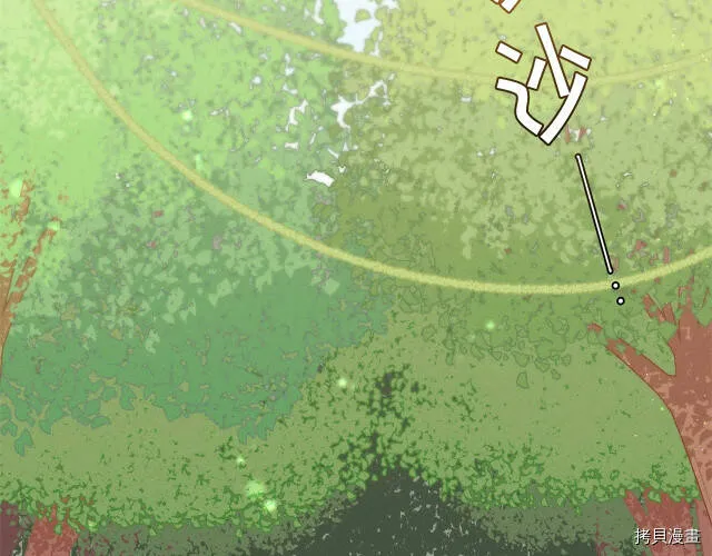 精灵团宠小千金漫画下拉式免费漫画,第25话1图