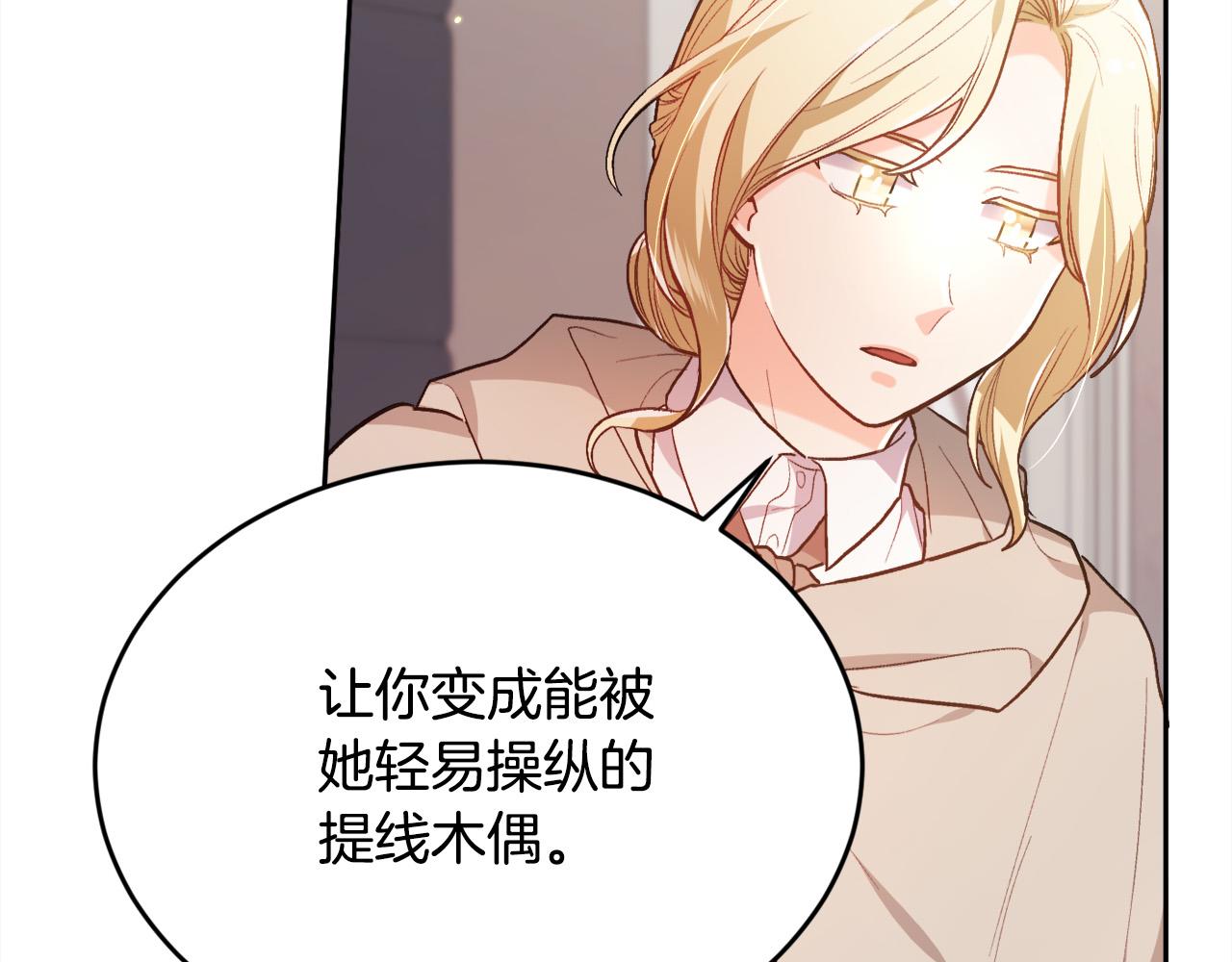 精灵团宠小千金漫画下拉式免费漫画,第108话 恩怨纠葛1图