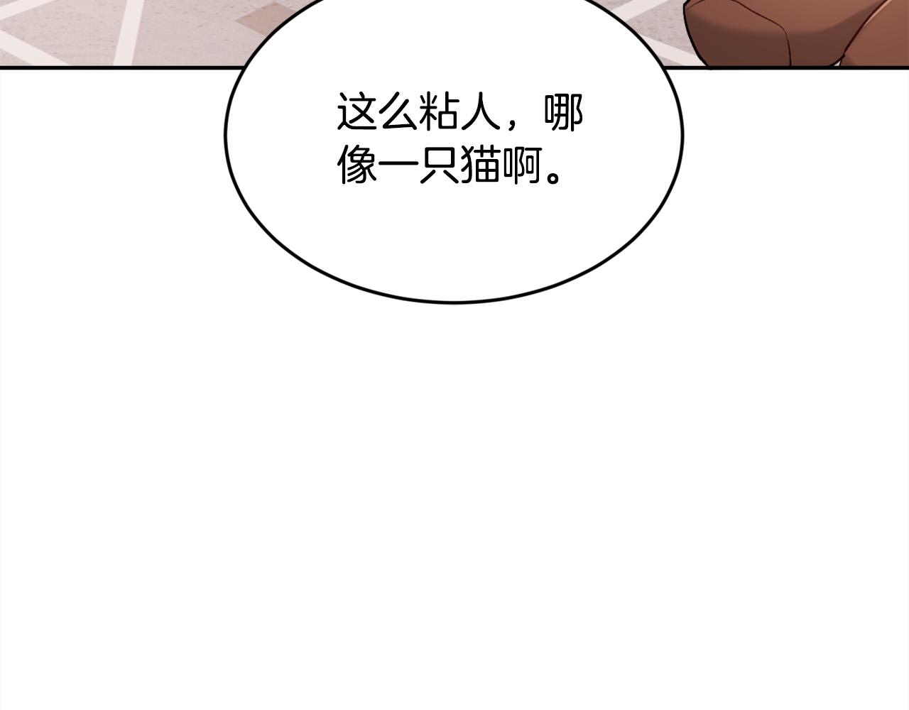精灵团宠小千金免费漫画全集漫画,第99话 发现2图