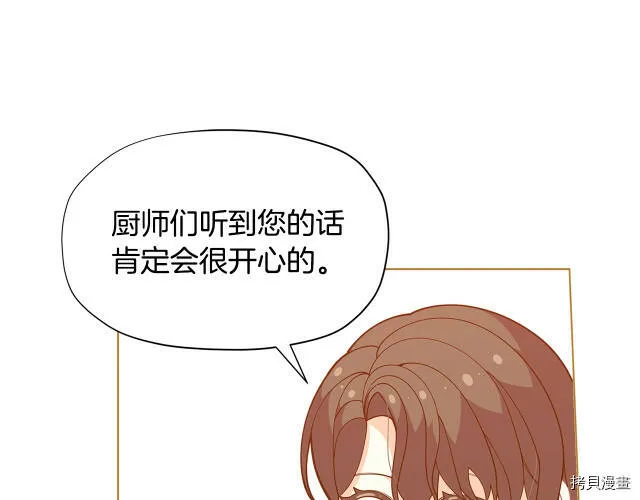 精灵团宠小千金漫画下拉式免费漫画,第28话1图