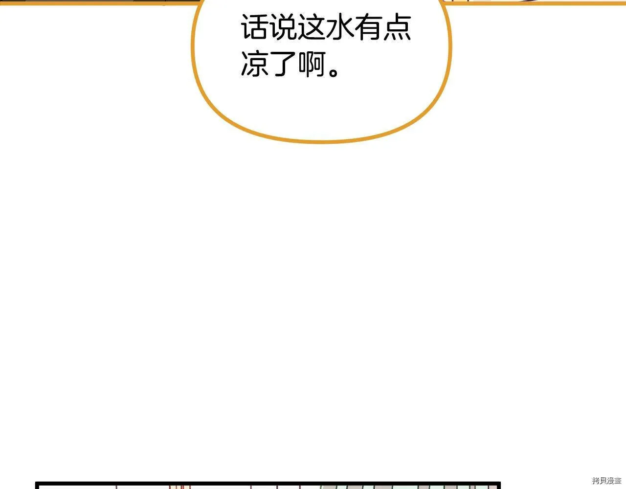 精灵团宠小千金免费漫画全集漫画,第59话1图
