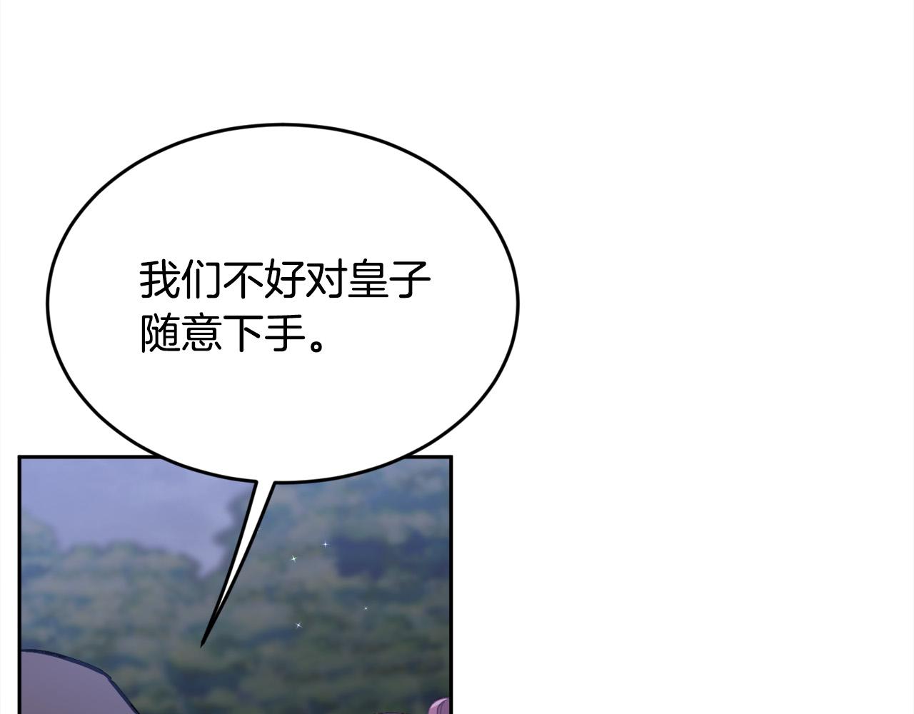 精灵团宠小千金免费漫画全集漫画,第118话 原来她那么强！2图