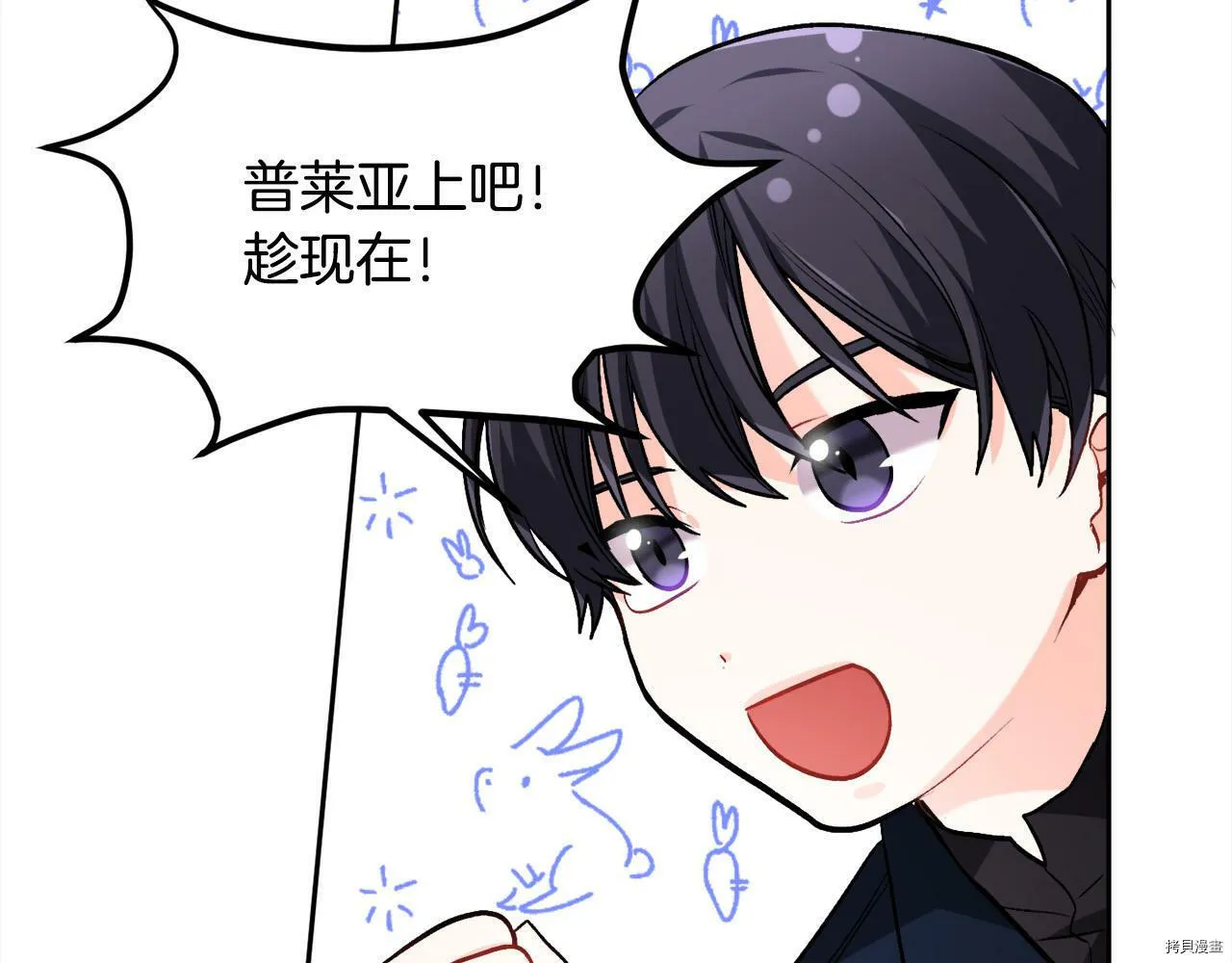 精灵团宠小千金漫画下拉式免费漫画,第88话2图