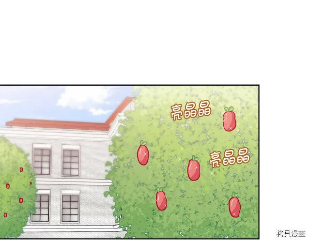 精灵团宠小千金漫画下拉式免费漫画,第24话1图